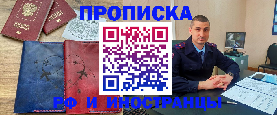 прописка иностранных граждан в Яхроме