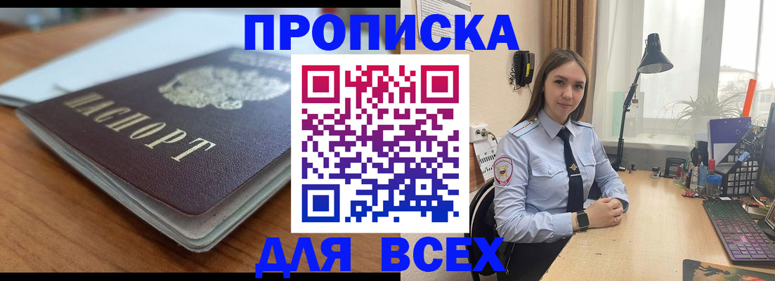 регистрация в Яхроме