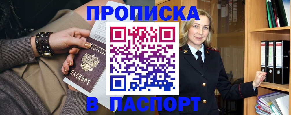 прописка поиск в Яхроме