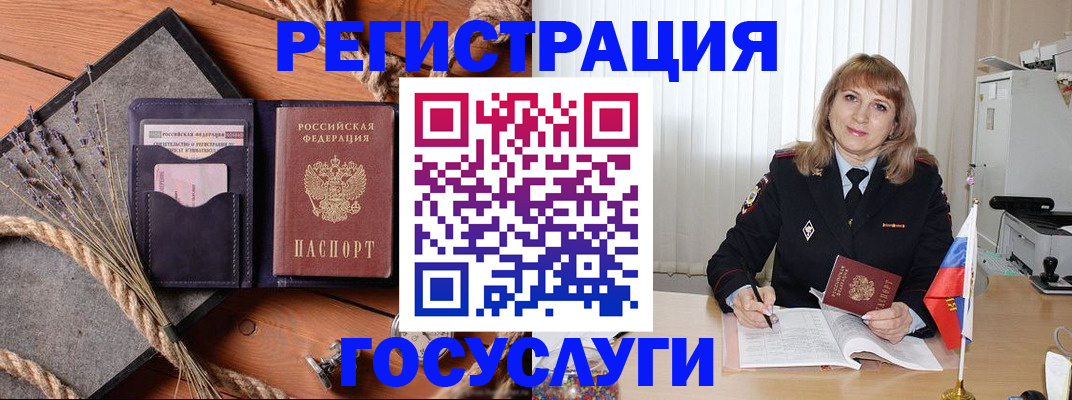 регистрация для дет. сада в Яхроме