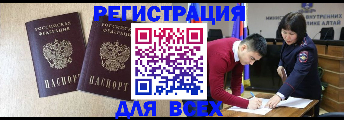 прописка поиск в Яхроме